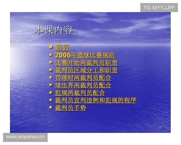 篮球比赛中拖延时间违例的判定标准有哪些