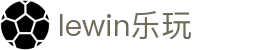 lewin乐玩-(中国)有限公司官方网站